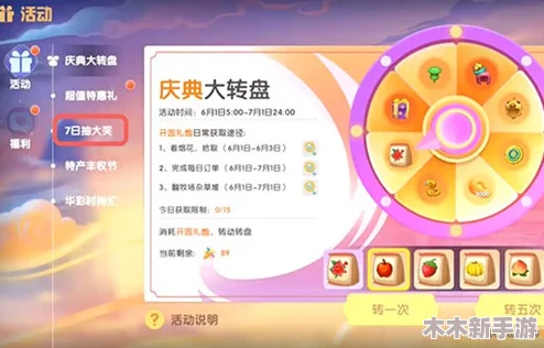 摩尔庄园手游：火焰大眼猪捕捉全指南与丰富游戏内容概览