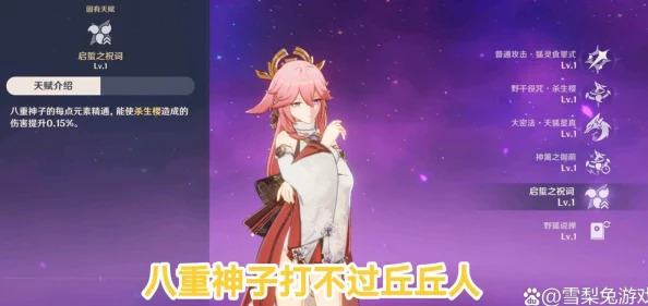 雷电将军与丘丘人的合作技巧：共同努力，创造奇迹！