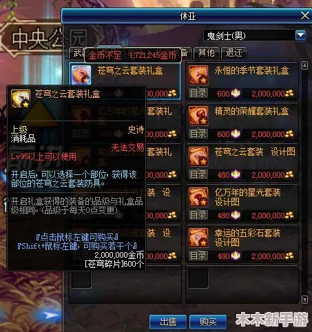 《地下城与勇士》揭秘：苍穹武器专属深渊地图全解析，哪个副本更易掉落传说级装备？