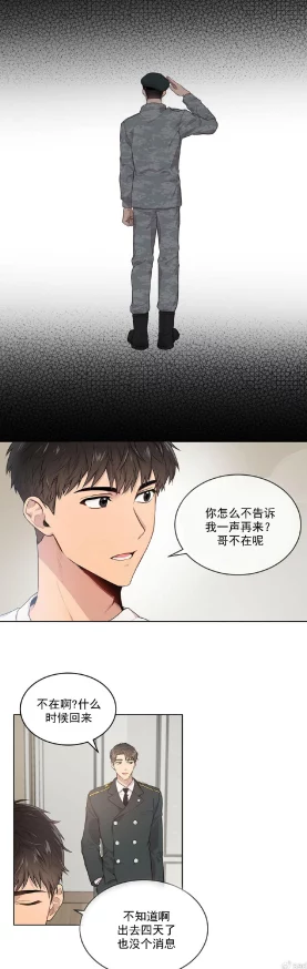 韩漫被 到爽 流，带你领略全新视觉盛宴，感受不一样的热血与激情！