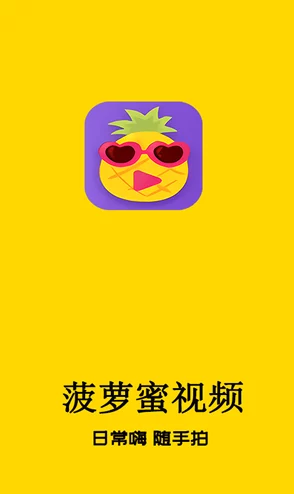菠萝蜜视频在线观看：用户评价热烈，内容丰富多样，值得一看！
