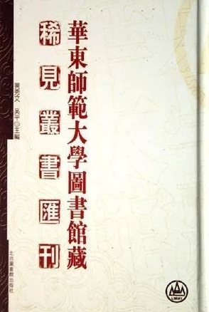 藏精阁，珠玉在握，智慧之所秘而不宣