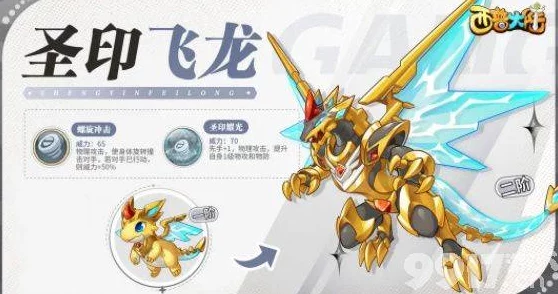 西普大陆手游精灵全览：探索多元种族，详解各系技能特色