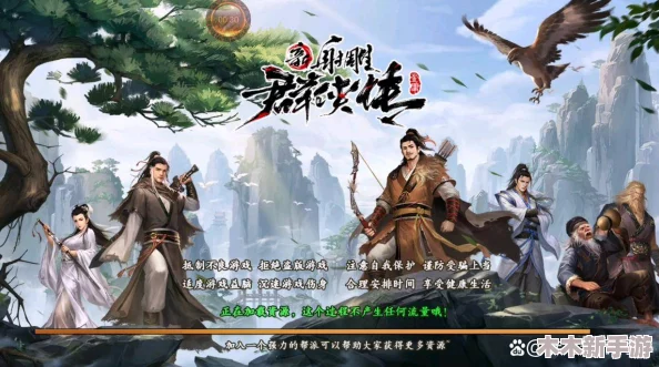 《射雕英雄传》游戏中达成'安静听完成就'的全面攻略与步骤详解
