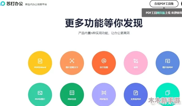 黄太子软件:用户评价称其功能强大,界面友好,是提升工作效率的理想选择 黄太子软件:用户评价称其功能强大,界面友好,是提升工作效率的理想选择