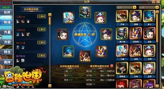探寻最终勇者之最强羁绊：揭秘顶级伙伴阵容，助力巅峰之战