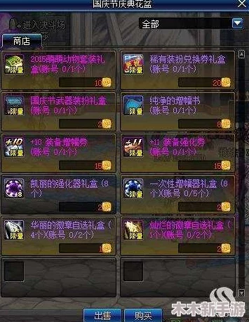 DNF不良人装扮凭证获取攻略：参与萤勾百宝囊寻宝记，解锁专属外观新途径