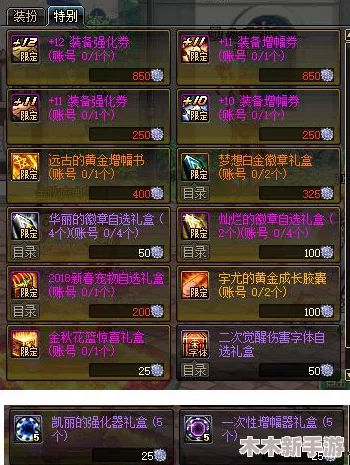 DNF不良人装扮凭证获取攻略：参与萤勾百宝囊寻宝记，解锁专属外观新途径