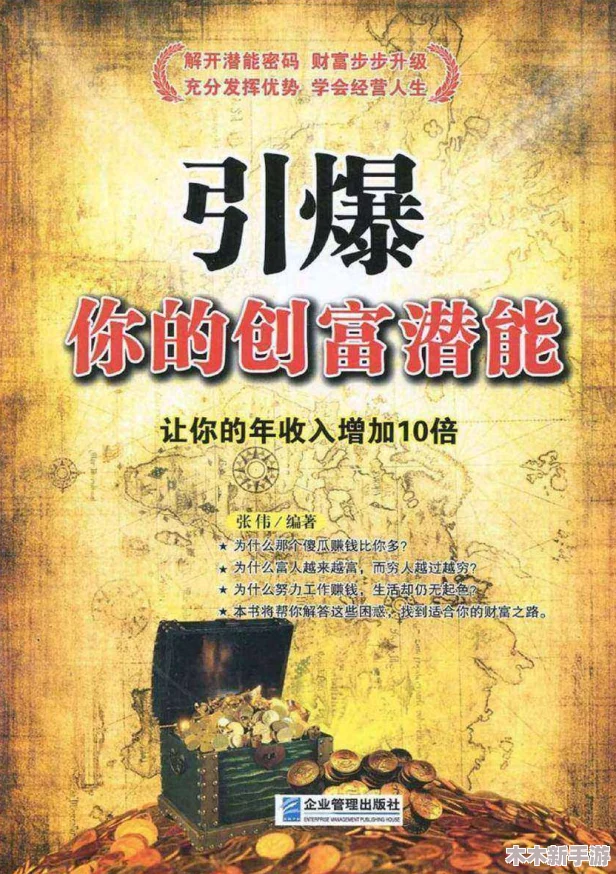 绿巨人聚宝阁:发现财富的秘密,引领你走向成功! 绿巨人聚宝阁:发现财富的秘密,引领你走向成功!