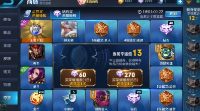 王者荣耀中，探寻最优暴击铭文搭配：物理系与法术系的差异选择