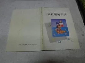 答错一题菊花放一支笔简隋英,解锁智慧与幽默的完美结合,笑声不断,欢乐无穷! 答错一题菊花放一支笔简隋英,解锁智慧与幽默的完美结合,笑声不断,欢乐无穷!