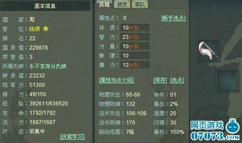 神火大陆：全面剖析职业强度排行，揭秘各角色战斗潜力与定位