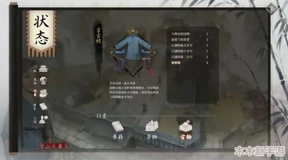 《活侠传》中如何巧妙获取稀有道具'密密缝'的详细攻略