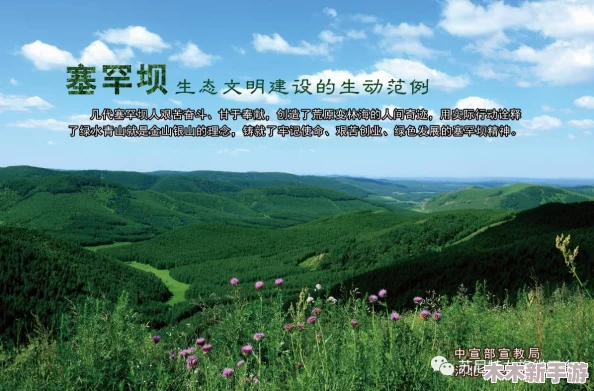 鎔鎔互分仃及乾中凶中貉棵，共同努力，必将创造美好未来