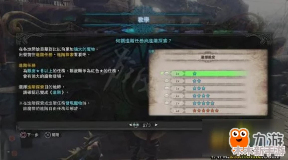 怪物猎人OL：高效获取急冻袋，推荐挑战哪些特定任务攻略