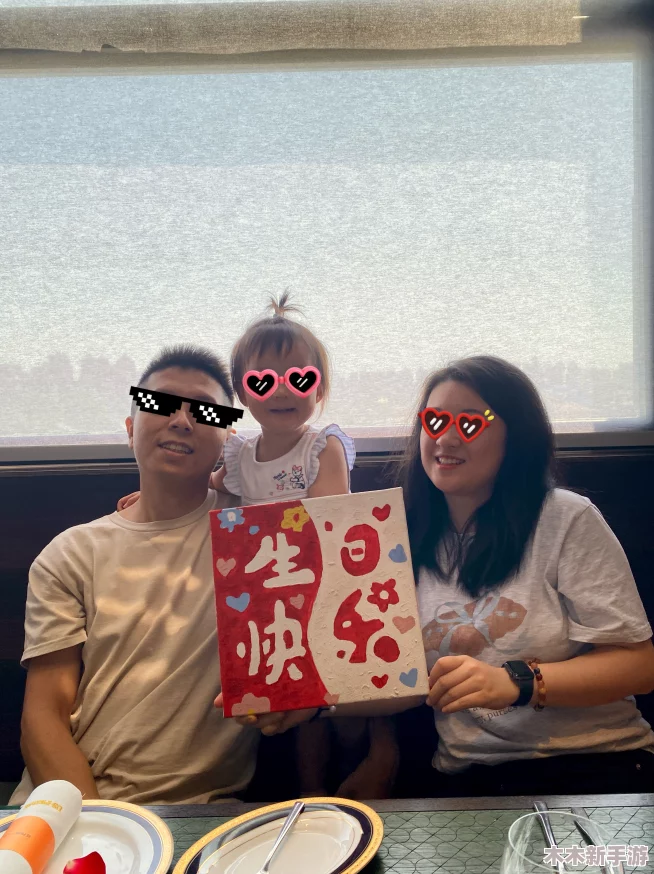 老婆生日三p1，欢天喜地庆佳期，幸福美满乐无边