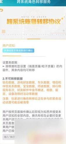 QQ飞车手游：安卓与苹果数据互通现状解析，及跨平台游戏共玩指南
