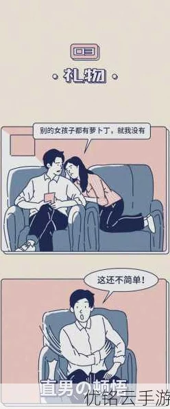 男生女生一起相嗟嗟嗟游戏，共同享受快乐时光