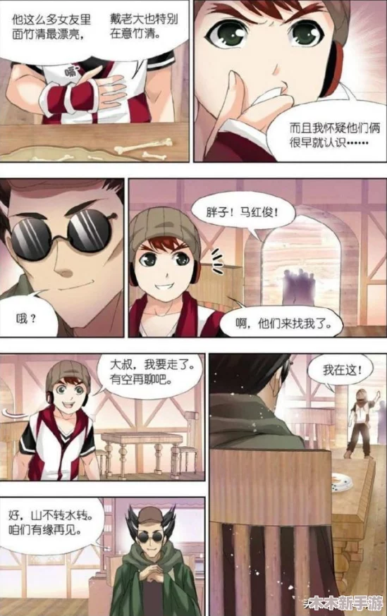 马红俊2口爆竹竹清要说：细数背后故事与角色情感发展