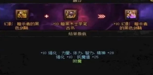 从100级史诗套装跃升至希洛克顶级装备的详细升级指南与策略