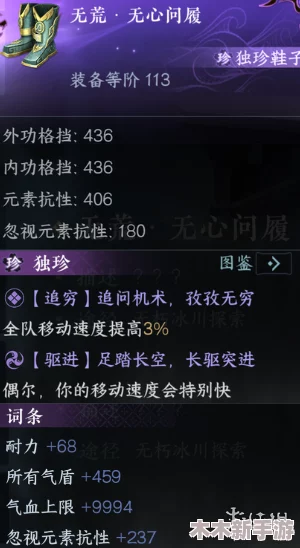 逆水寒手游：天荒异闻新副本全探索与成就解锁指南