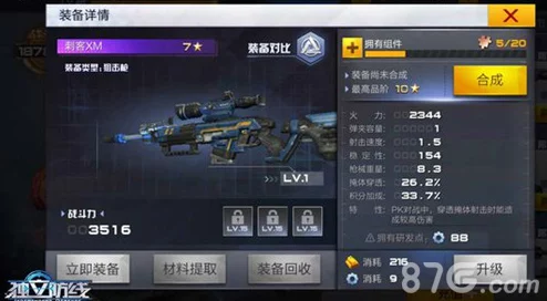 全面剖析独立防线中M4A1的卓越性能与独特技能优势 全面剖析独立防线中M4A1的卓越性能与独特技能优势