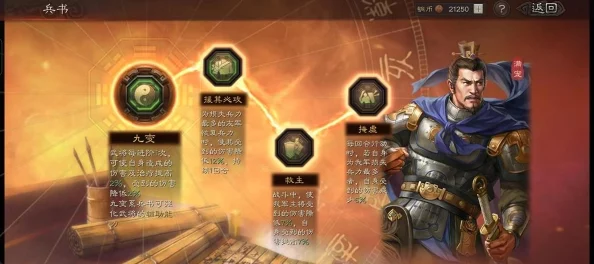 三国志战略版：陆逊兵书怎么带？教你打造无敌水军统帅