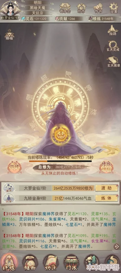 玲玲修仙之旅：解锁神仙道成就点数，探寻成仙之路的辉煌里程碑