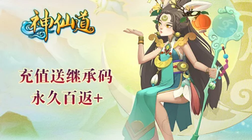 玲玲修仙之旅：解锁神仙道成就点数，探寻成仙之路的辉煌里程碑