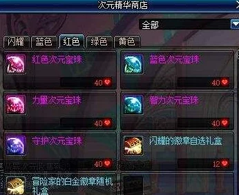 《地下城与勇士》高效换装攻略：揭秘最佳地图选择，助力角色战力飙升！