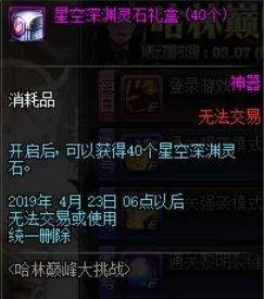 《地下城与勇士》高效换装攻略：揭秘最佳地图选择，助力角色战力飙升！