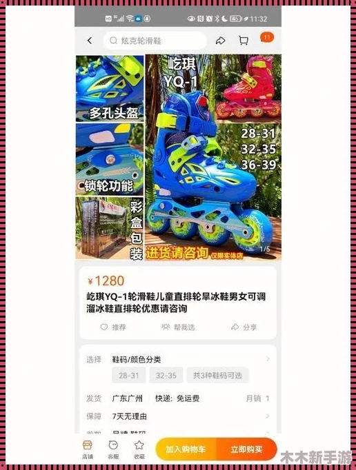 差差不多视频30分钟轮滑软件：用户评价称其操作简单，适合初学者和进阶者使用，效果显著！
