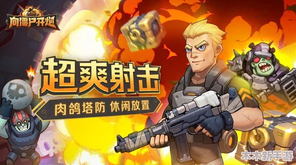 暗区突围攻略：平民玩家如何性价比最高满改枪械推荐