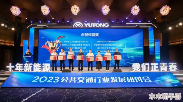 钰慧公交车被做到高c的原因，展现了团队的卓越能力和创新精神
