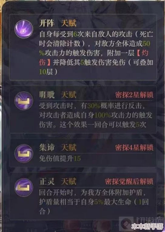 如鸢郭解技能全面剖析：强度评估与实战应用策略解析
