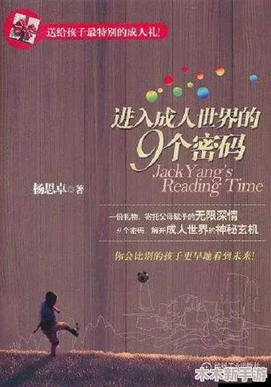 已满18岁点此打开新世界大门，迎接成年后的无限可能与精彩人生