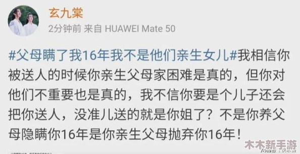 爆料海角热门吃瓜：深度解析背后故事与真相，揭开不为人知的内幕