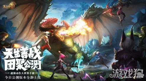 《龙之谷2》不删档测试确切日期揭晓,玩家期待已久冒险之旅即将启程! 《龙之谷2》不删档测试确切日期揭晓,玩家期待已久冒险之旅即将启程!
