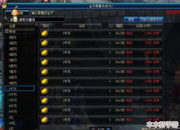 《地下城与勇士》中，哪类宝石出售换金币最丰厚？玩家必备指南！
