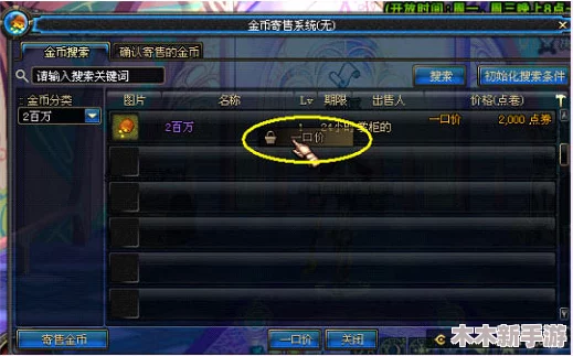 《地下城与勇士》中，哪类宝石出售换金币最丰厚？玩家必备指南！