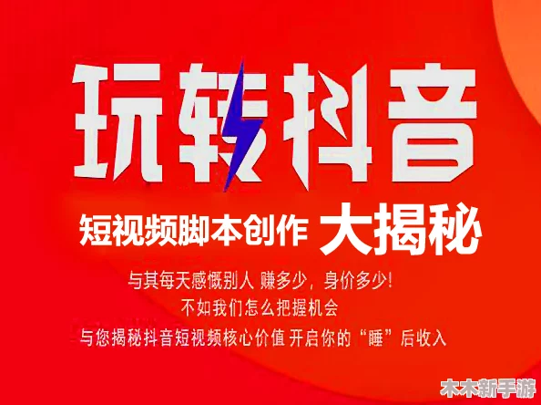 成品直播大全观视频的技巧和方法：掌握技巧，助你成为直播达人