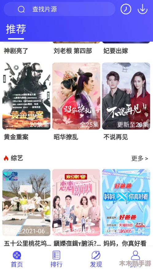 蘑菇视频泛黄：用户评价称其内容丰富但画质有待提升，期待更多高清资源！