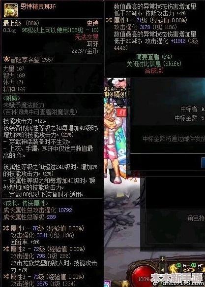 《地下城与勇士》中无色强化耳环解析：揭秘哪一款是玩家首选的无色消耗神器？