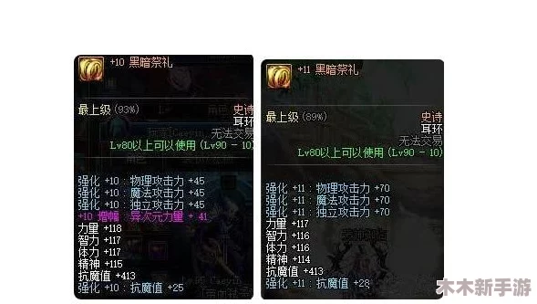 《地下城与勇士》中无色强化耳环解析：揭秘哪一款是玩家首选的无色消耗神器？