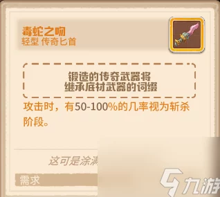 咔叽探险队：揭秘传奇匕首的隐藏属性与独特技能