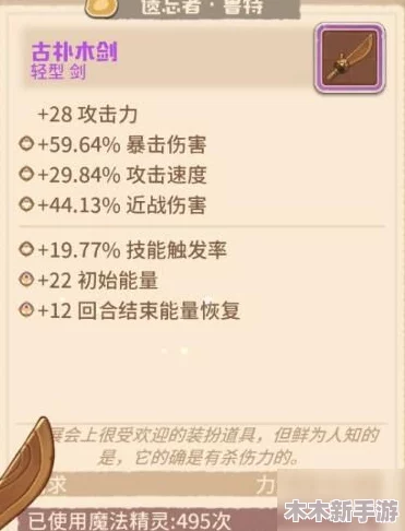 咔叽探险队：揭秘传奇匕首的隐藏属性与独特技能