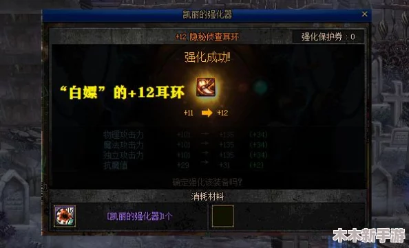 《地下城与勇士》中：增幅VS强化，哪个更能提升角色战力优势？