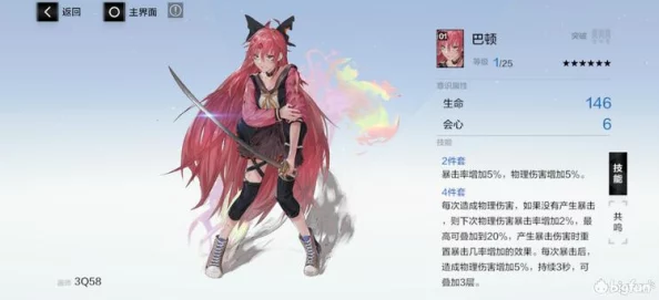 战双帕弥什：七实遥星之座意识搭配全攻略，高效共鸣推荐助你战力飙升！