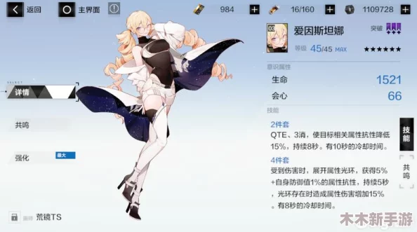 战双帕弥什：七实遥星之座意识搭配全攻略，高效共鸣推荐助你战力飙升！
