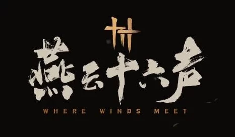 《燕云十六声》全面解析生灵无类任务：策略与技巧助你轻松通关
